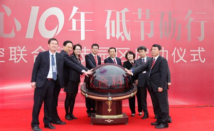 軟控聯(lián)合科技園區(qū)啟動(dòng)儀式成功舉行